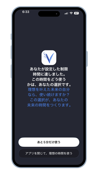 惰性を止める画面のモックアップ