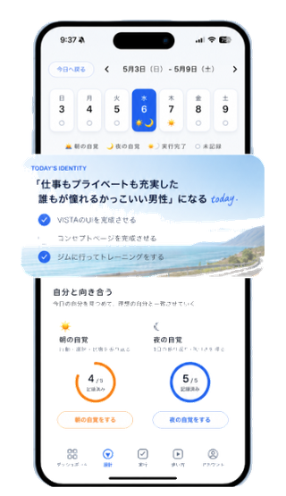 タスク実行画面のモックアップ